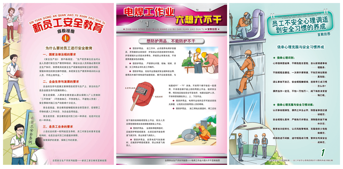 供水安全培训