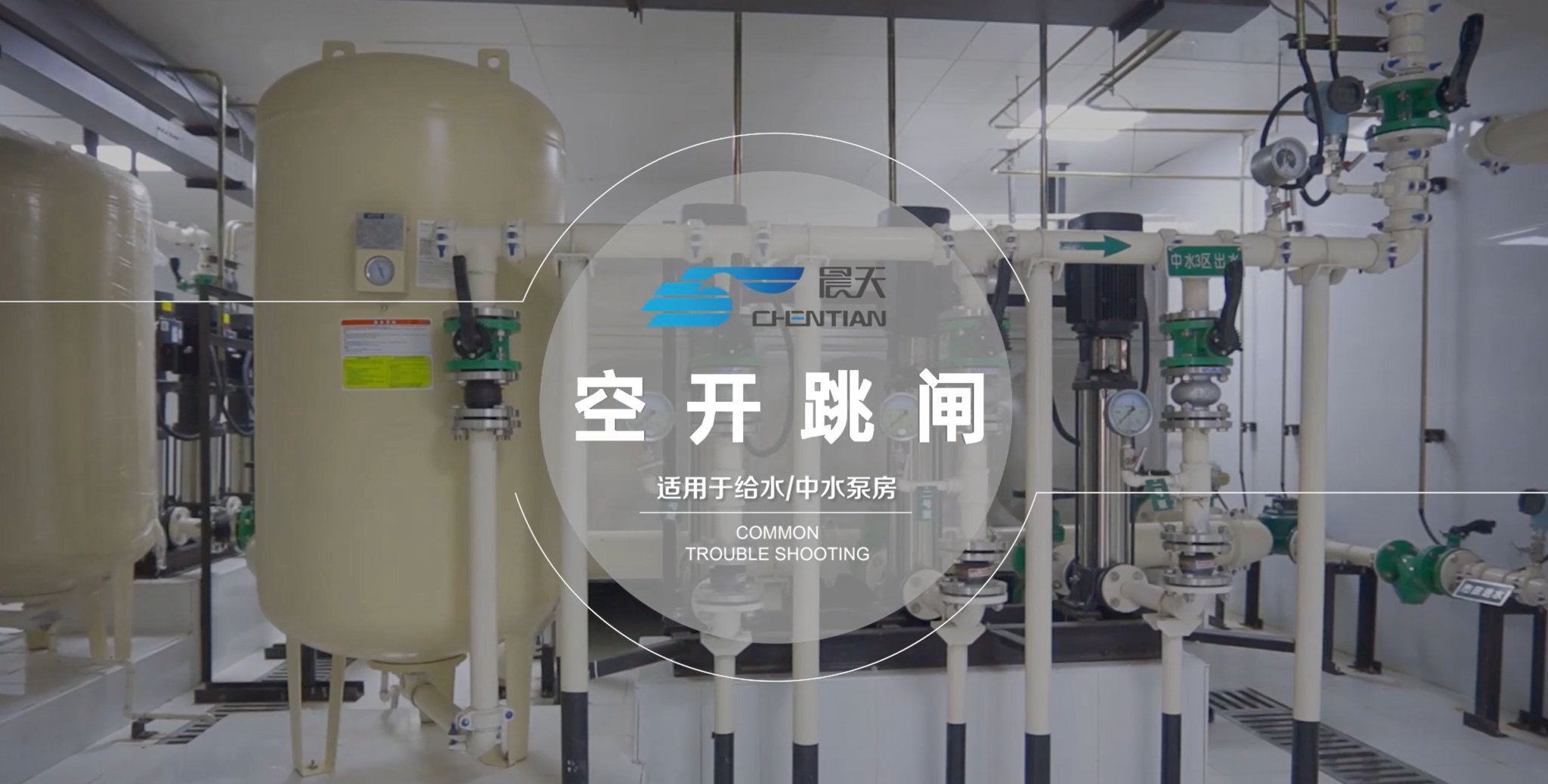 二供设备常见故障诊断与排除-空开跳闸