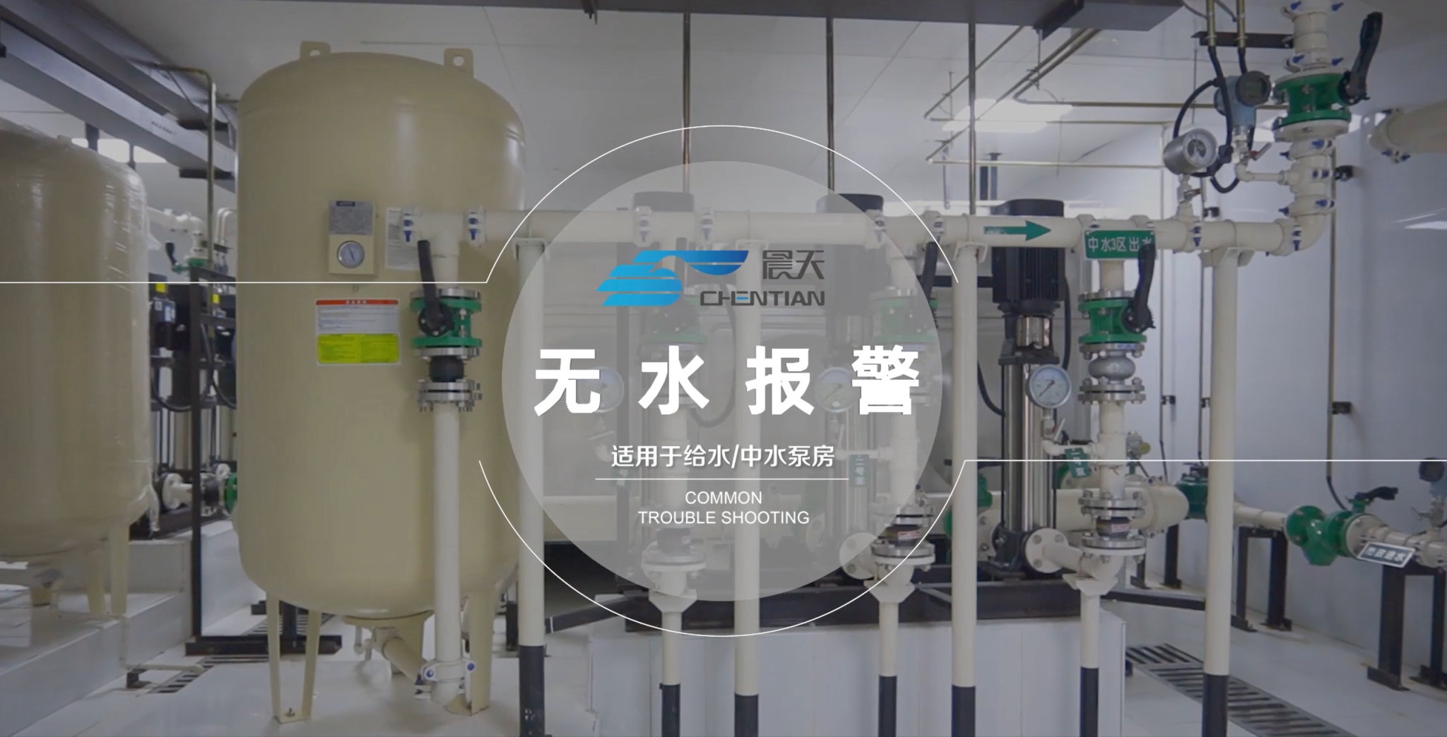 二供设备常见故障诊断与排除-热继过载-无水报警